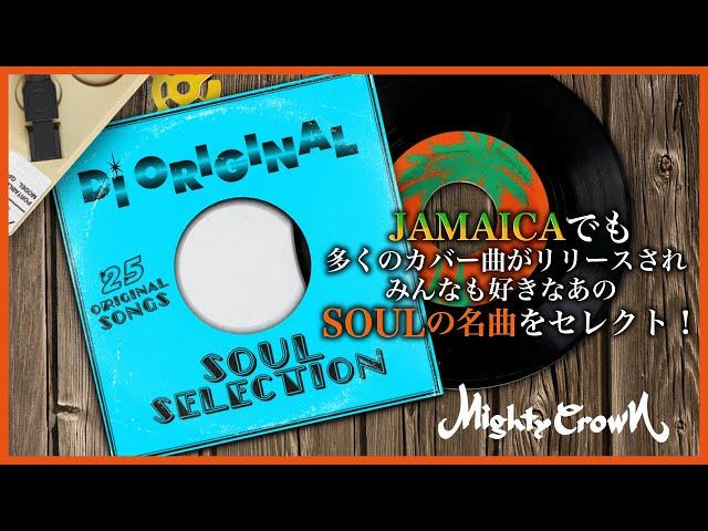 DI ORIGINAL SOUL SELECTION  MIX by SAMI-T from Mighty Crown