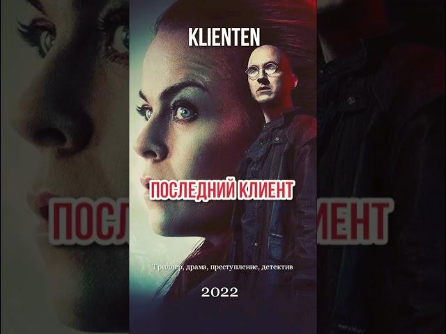 8 Захватывающих Детективных Триллеров, Интрига которых Сохраняется до Конца