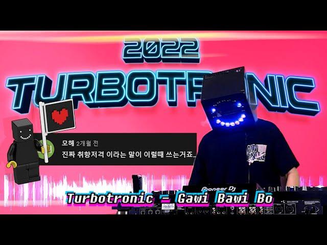 2022 터보트로닉 신곡 같이 들으면서 놀자!!!  (모쉬댄스뮤직)