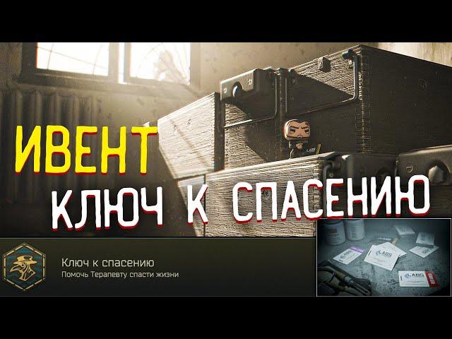 Ключ к спасению  Новый ивент с цветными картами и танковыми аккумуляторами