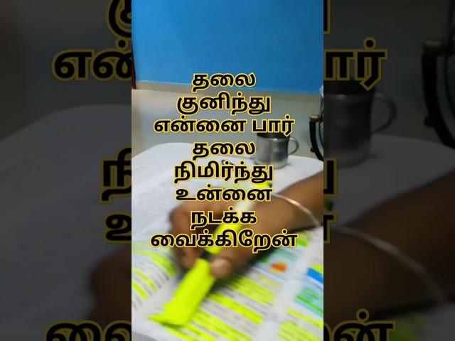 Tnpsc motivational study vlog