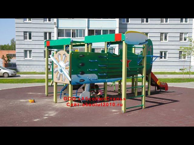 Детский комплекс для улицы "Самолет" от ООО "АбсолютСтальКонструкция"