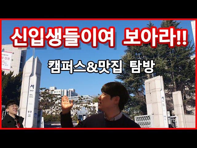 [이슈04화]대학교 탐방(우송대)