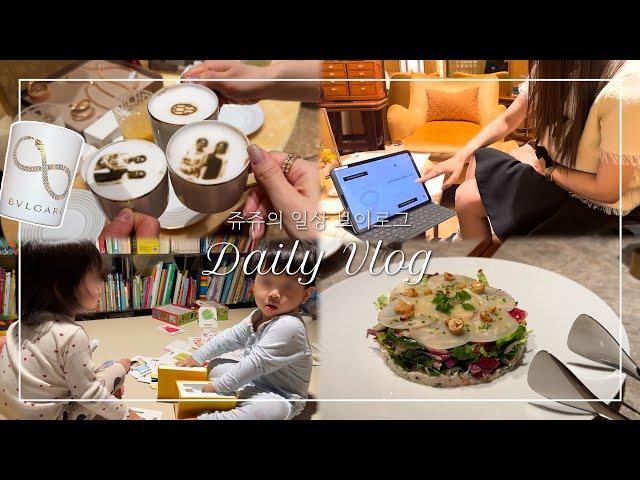 Eng Sub) 불가리 캔들 DIY 이벤트, 하이엔드 주얼리 세르펜디 시계 | 연년생 남매 육아 일상 | 트웰브 신세계백화점 VIP 라운지 | 유아 발레복