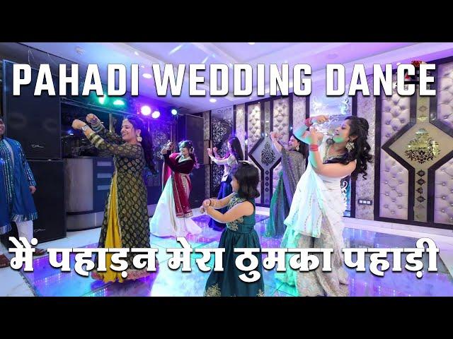 Pahadi Wedding Dance| Pahadi Dance Cover | AshishBoraLIVE |2023