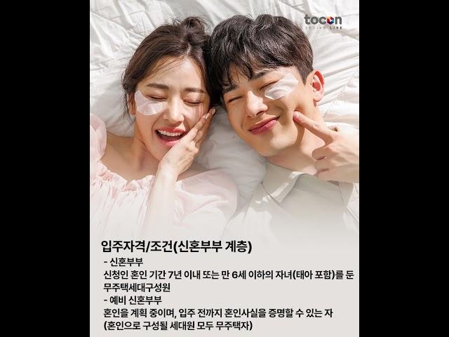 당첨만 되면 삶의 질 수직 상승 청년 행복주택 1편