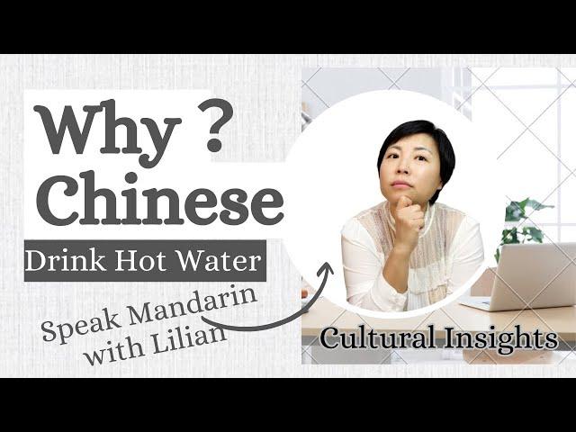 Discover Why Chinese Drink Hot Water Daily | Speak Mandarin with Lilian | Cultural Insights