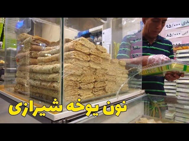 Iran Shiraz Walking Tour on Downtown Shiraz  Zand street to Dariush نان یوخه اصل شیراز