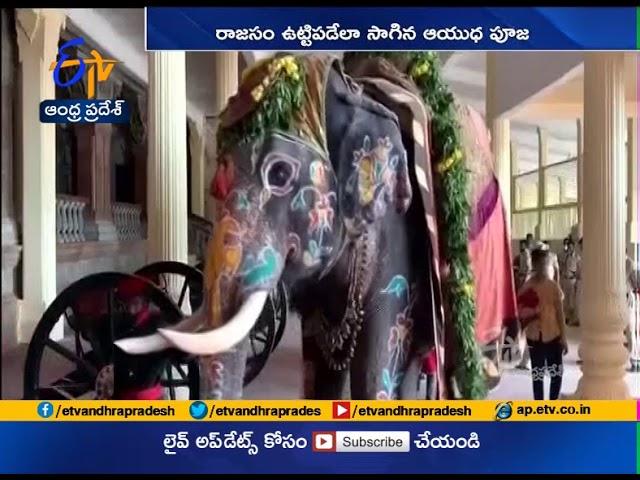 Ayudha Puja Celebrations At | Mysore Palace Held Grandly