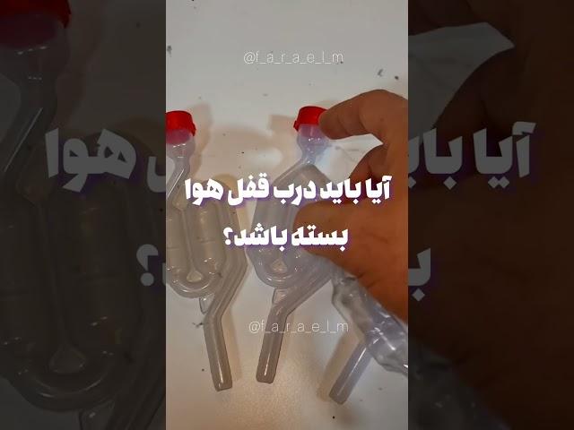 قفل هوا