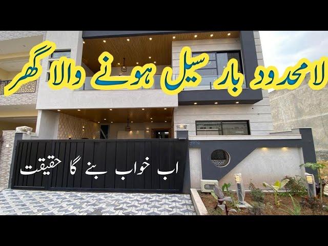 Near To The Main Express 7 Marla House in very reasonable Price for sale ||Jinnah Garden Islamabad