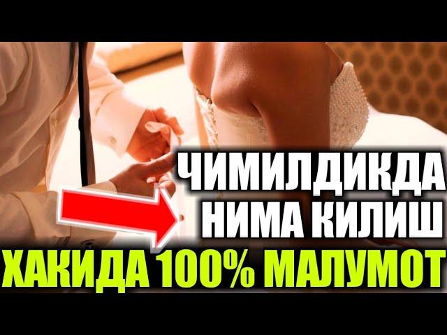 КЕЛИН ВА КУЁВ ТУЙ КУНИ ЧИМИЛДИКДА..