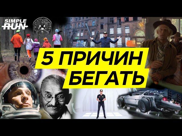 Почему  нужно начать бегать  прямо сейчас ⌚?!