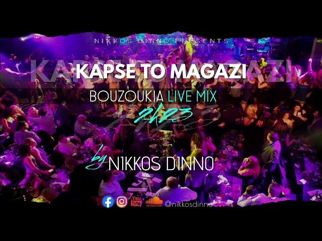 KAPSE TO MAGAZI [ Bouzoukia Live Mix II ] by NIKKOS DINNO | Ελληνικά Μπουζούκια