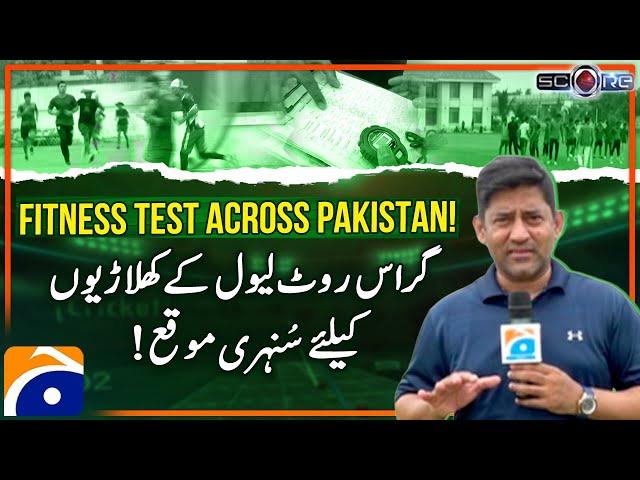 Fitness Test across Pakistan - Golden chance for Grassroots level players - Score - Yahya Hussaini