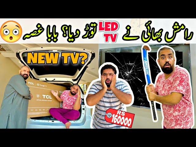 Ramish Bhai Ne LED TV Tor Diya!  | BaBa ANGRY!  | We Bought A NEW TV  | BaBa Food & BaBa Fun RRC