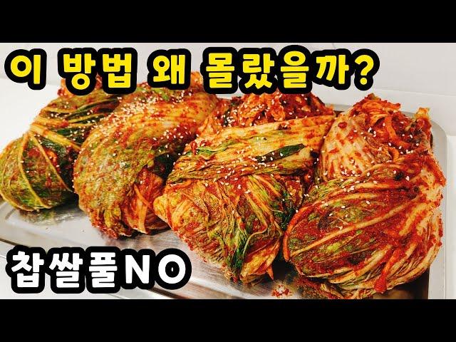 20kg김장김치 ‘이것’ 넣어 끝까지 무르지 않고 시원아삭 10배 맛있어요