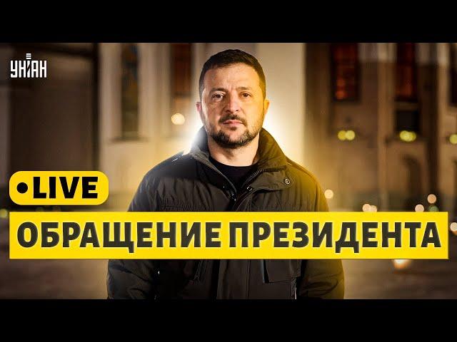 Новогоднее поздравление Президента Украины Владимир Зеленского с 2025 годом / 31 декабря, LIVE