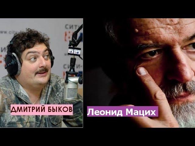 Дмитрий Быков / Леонид Мацих (теолог). Масоны, свобода воли, проблема зла