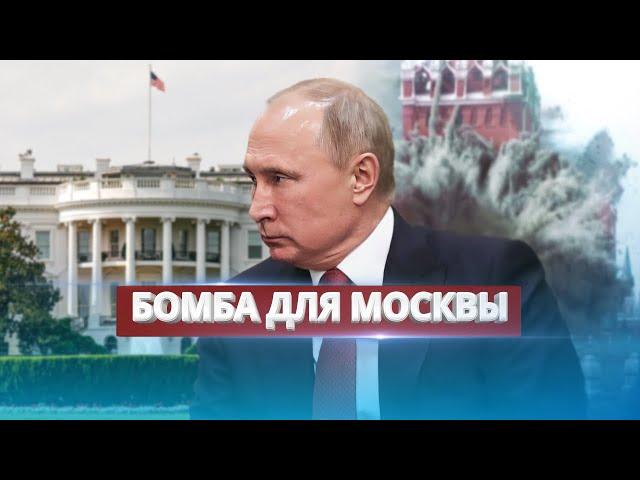 США готовы ударить по Москве / Неожиданное заявление Трампа