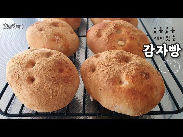 Easy to make delicious potato bread looking like a real potato just dug out of the soil