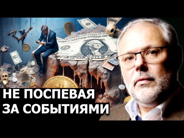 Что становится главной ценностью в момент крушения фиатных валют? Михаил Хазин