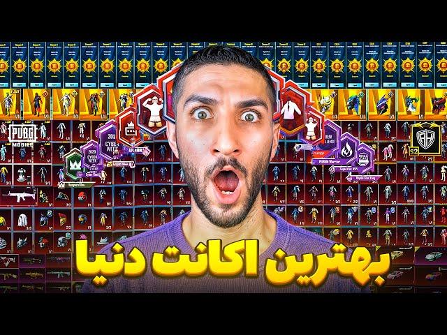 بهترین اکانت دنیا رو بررسی کردیم  Arduzai PUBGM Account