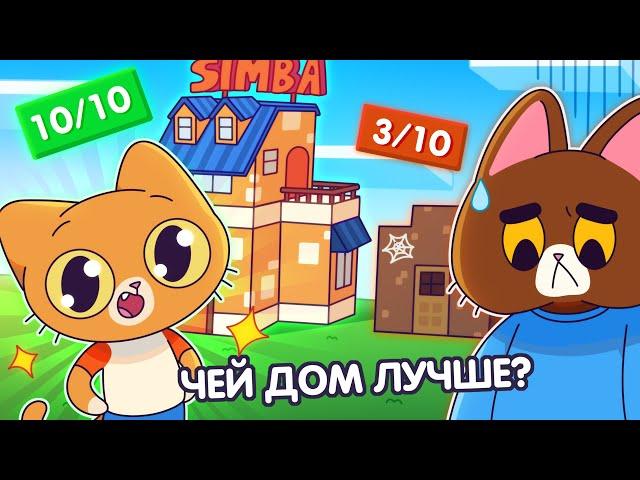 Кто построит самый крутой домик для котиков в нашем мире Майнкрафт?