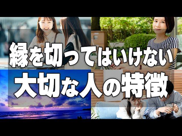 【注目】当てはまったら絶対に手放さないで！あなたにとって大切な人の特徴7選