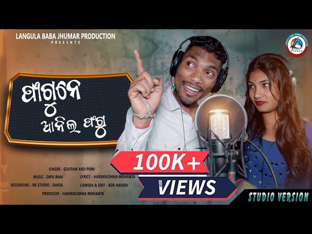 ଫାଗୁନେ ଆନିଲ ଫଗୁ /phagune anila phagu/new kudmalijhumar song 2023/gaoutam pami song/kudmalijhumarsong