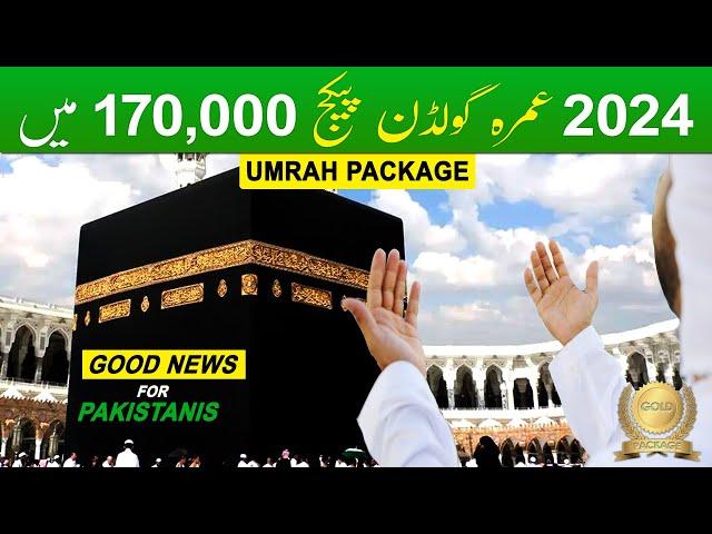 Umrah Cheap Package 2024 | Complete Umrah Guide | Sasta Umrah Package Detail