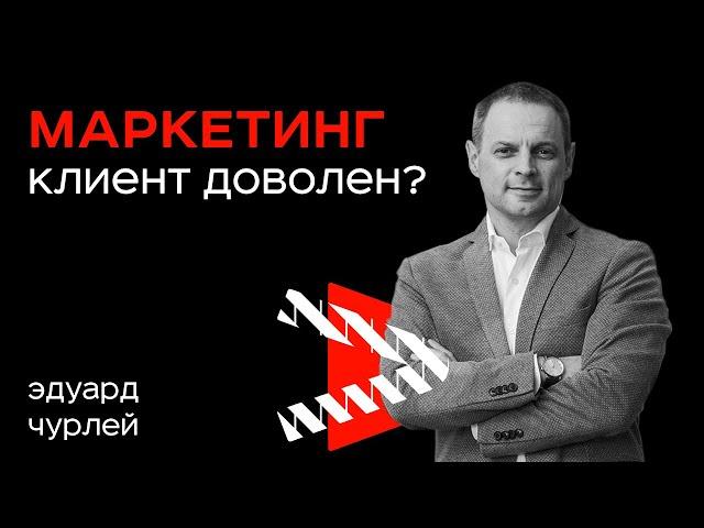 Как оценить уровень удовлетворенности клиента - Как понять что клиент доволен?