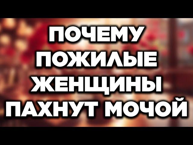 7 Ошибок Гигиены, Из-за Которых Пожилые Женщины Чувствуют Неловкость — Как Избежать