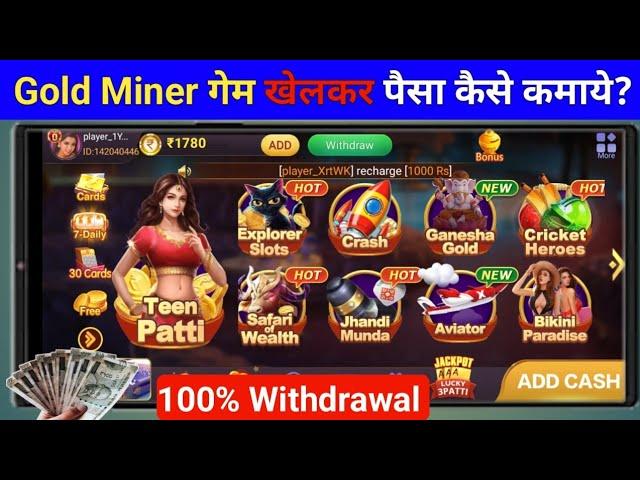 Gold miner game kaise khele 2024 | Gold miner game se paise withdrawal kaise kare | Best earning app