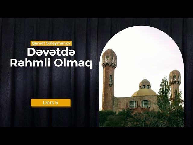 Qamət Suleymanov - 5. Dəvətdə rəhmli olmaq. Fudeyl ibn İyyad