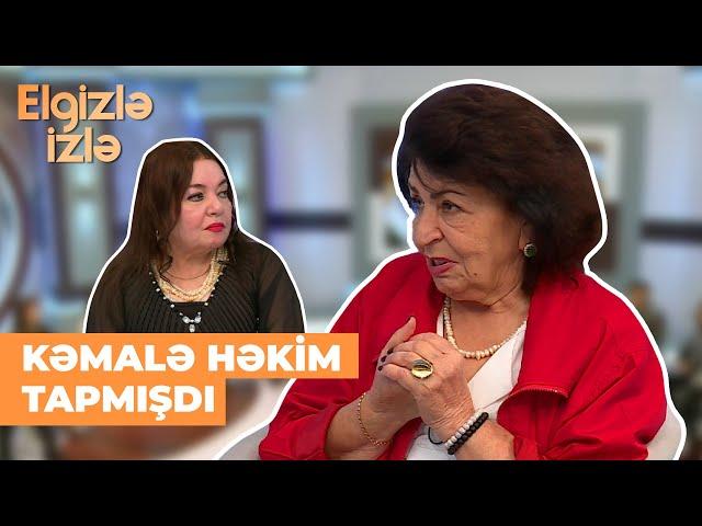 Elgizlə izlə | Kübra Əliyeva Kəmalə Rəhimli haqqında danışdı | Səhhətim çox pis idi