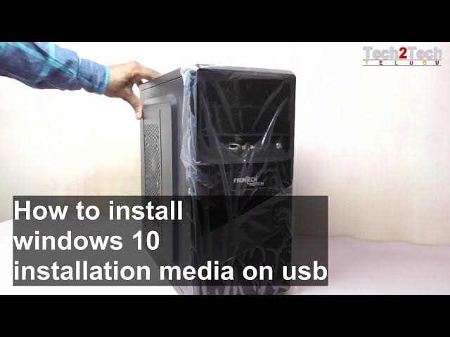 How to install windows 10 installation media on usb | Tech2Tech Balaji