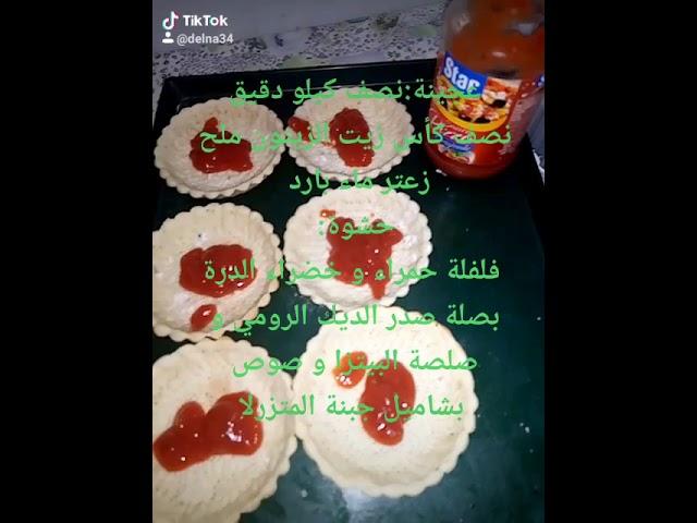 كيش مالح بحشوة سهلة