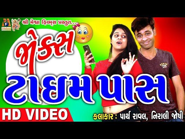 Jokes Time Paas  || Jokes Amara Hasya Tamaru Part-1 ||  Jokes ||