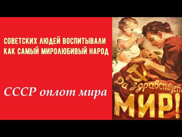 татарин Булат Нигматуллин ЗА МИР ВО ВСЕМ МИРЕ  Мы из СССР 