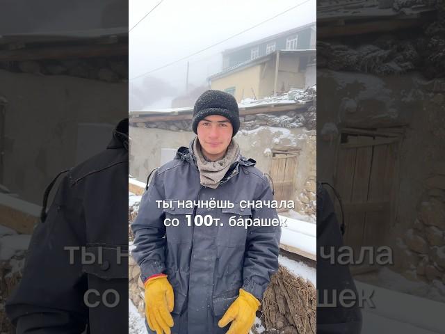 Молодой фермер хочет в город