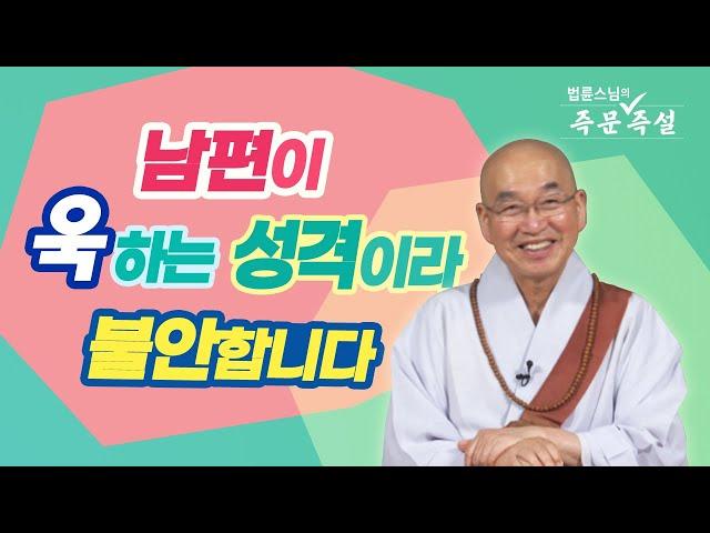 1753. 남편이 욱하는 성격이라 불안합니다