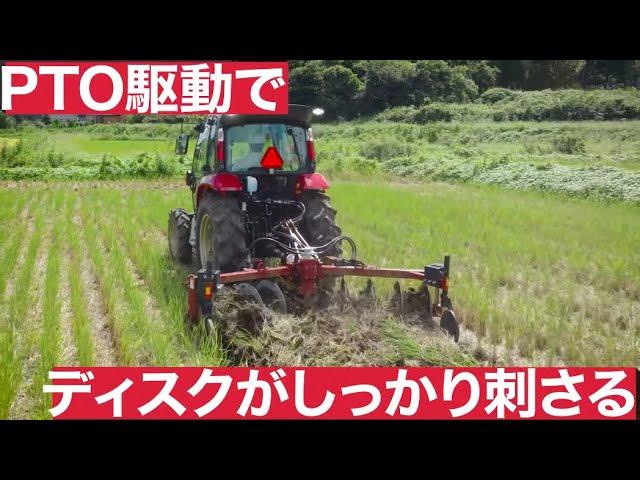 トラクター作業機 ディスクロータリー YDPシリーズ HOWTO動画