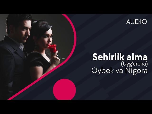 Oybek & Nigora - Sehirlik alma (Uyg'urcha) (AUDIO)