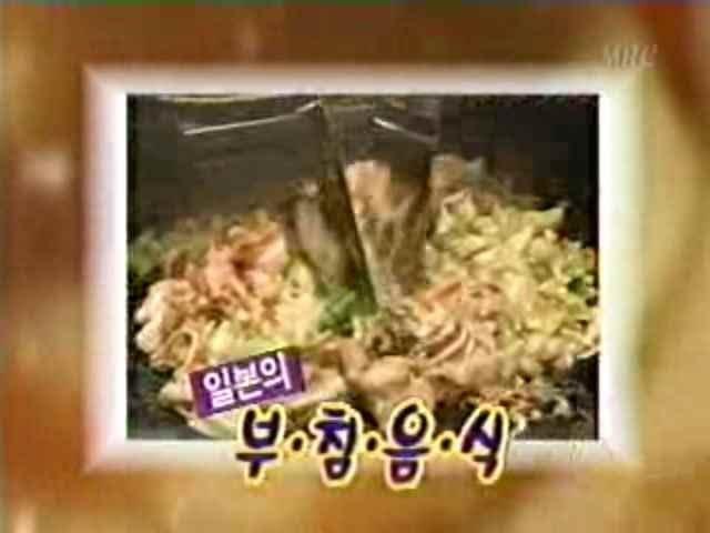 (저화질) 찾아라 맛있는TV  12회  #01 음식대격돌 맛7 - 일본의 오코노미야끼