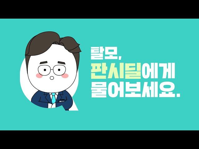 [동공지진] 판시딜 환상의 콤비 ⭐김성주⭐안정환⭐이 알려주는 탈모관리! 중계석 LIVE