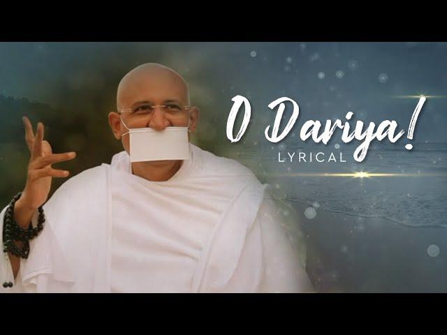 O Dariya! | Newly Launched Guru Bhakti Song | Param Gurudev Shree Namramuni Maharaj Saheb