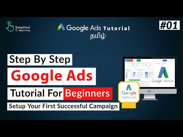 Google Ads Tutorial For Beginners in Tamil | First Campaign Creation | #01