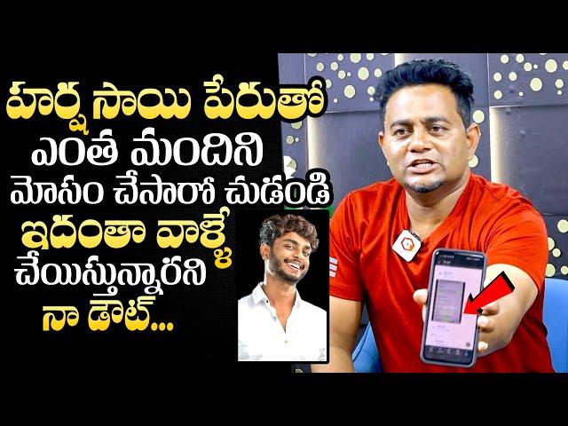 Basheer Master Reveals Harsha Sai Betting Apps | Harsha Sai Controversy | QubeTV Telugu