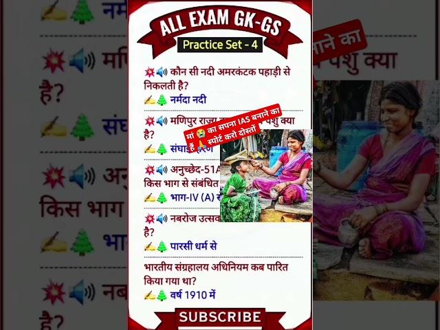 Most Important Gk GS Question objective 2025? #upsc #gk today #gk #shorts॥ @general knowledge d9z।